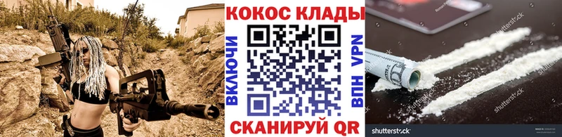 Кокаин 97%  ОМГ ОМГ зеркало  Белоусово  купить наркотик 