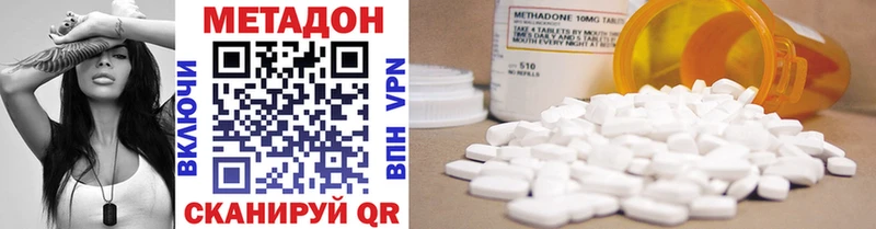 Метадон methadone  Белоусово 
